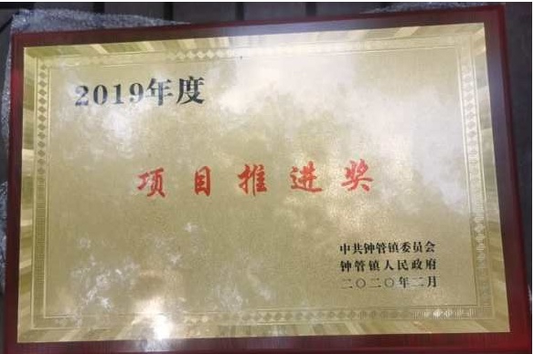 178体育获得多项政府奖励